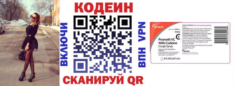 Кодеиновый сироп Lean напиток Lean (лин)  darknet официальный сайт  Покровск 
