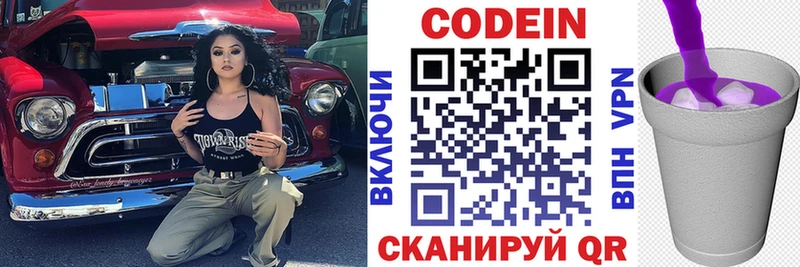 Кодеиновый сироп Lean напиток Lean (лин) Покровск