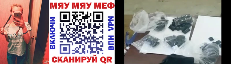 МЯУ-МЯУ mephedrone  Покровск 