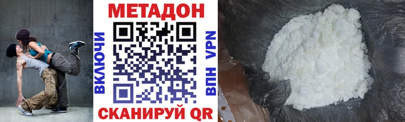 купить наркоту  Покровск  МЕТАДОН кристалл 